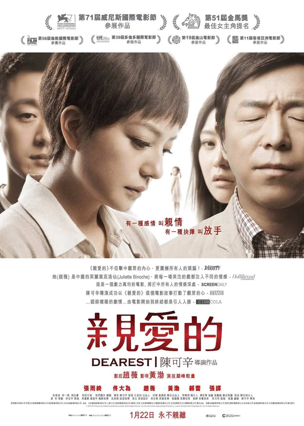 亲爱的