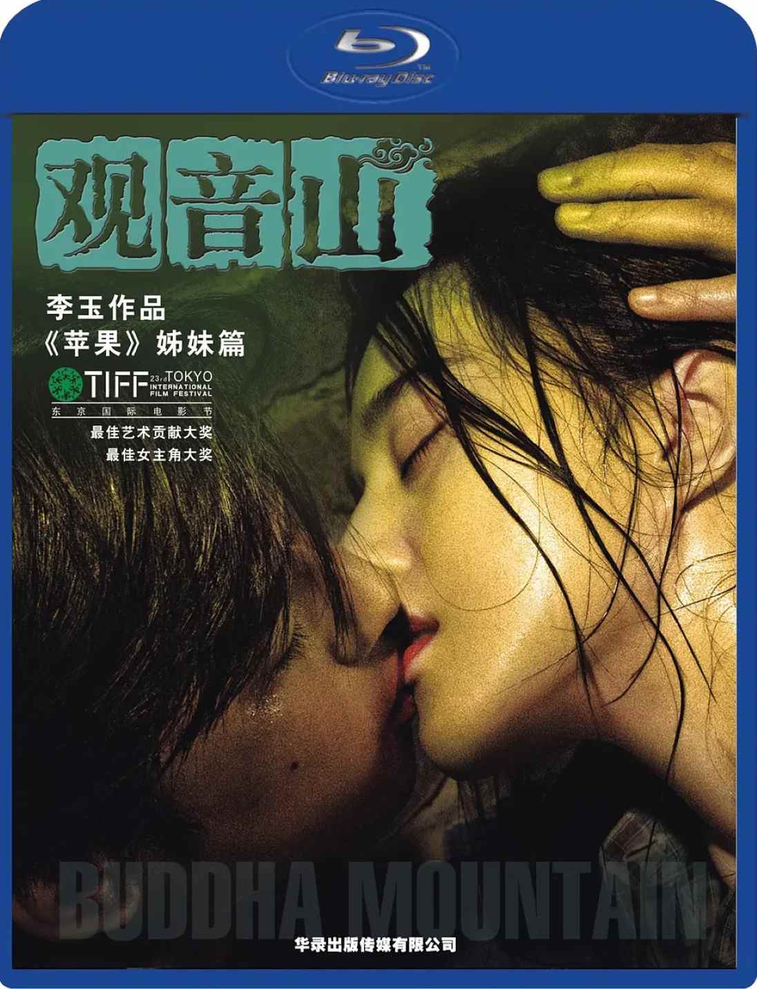 观音山