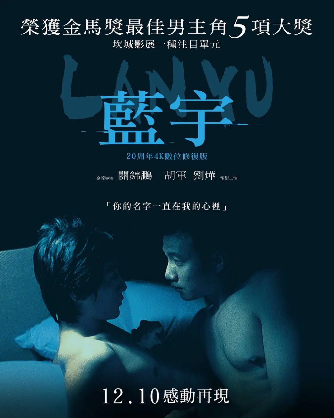 蓝宇