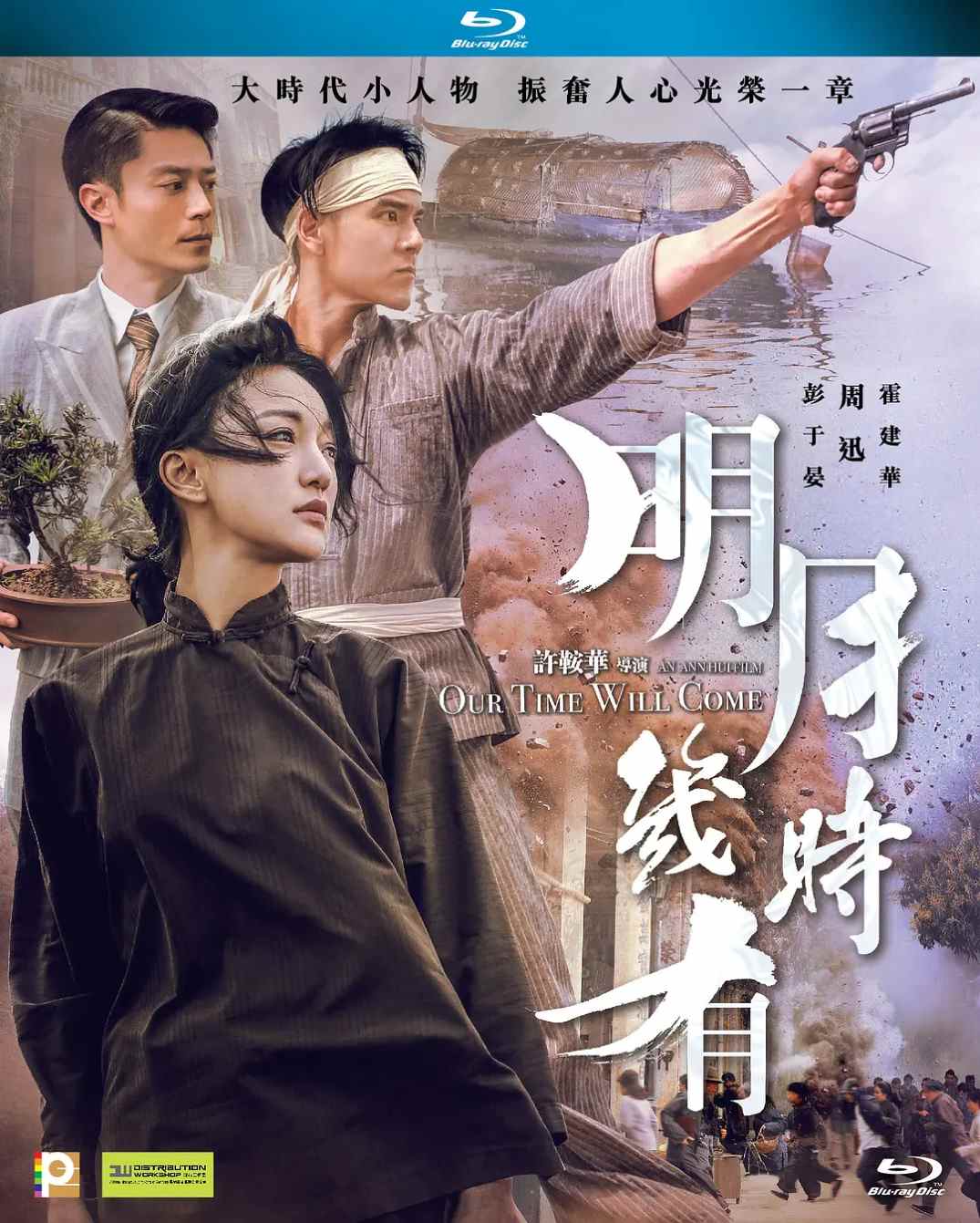 明月几时有