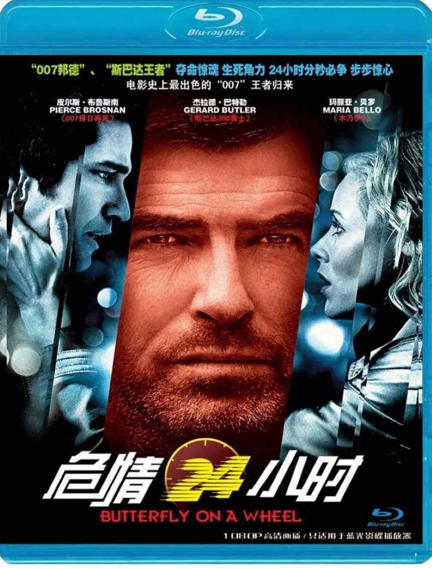 危情24小时