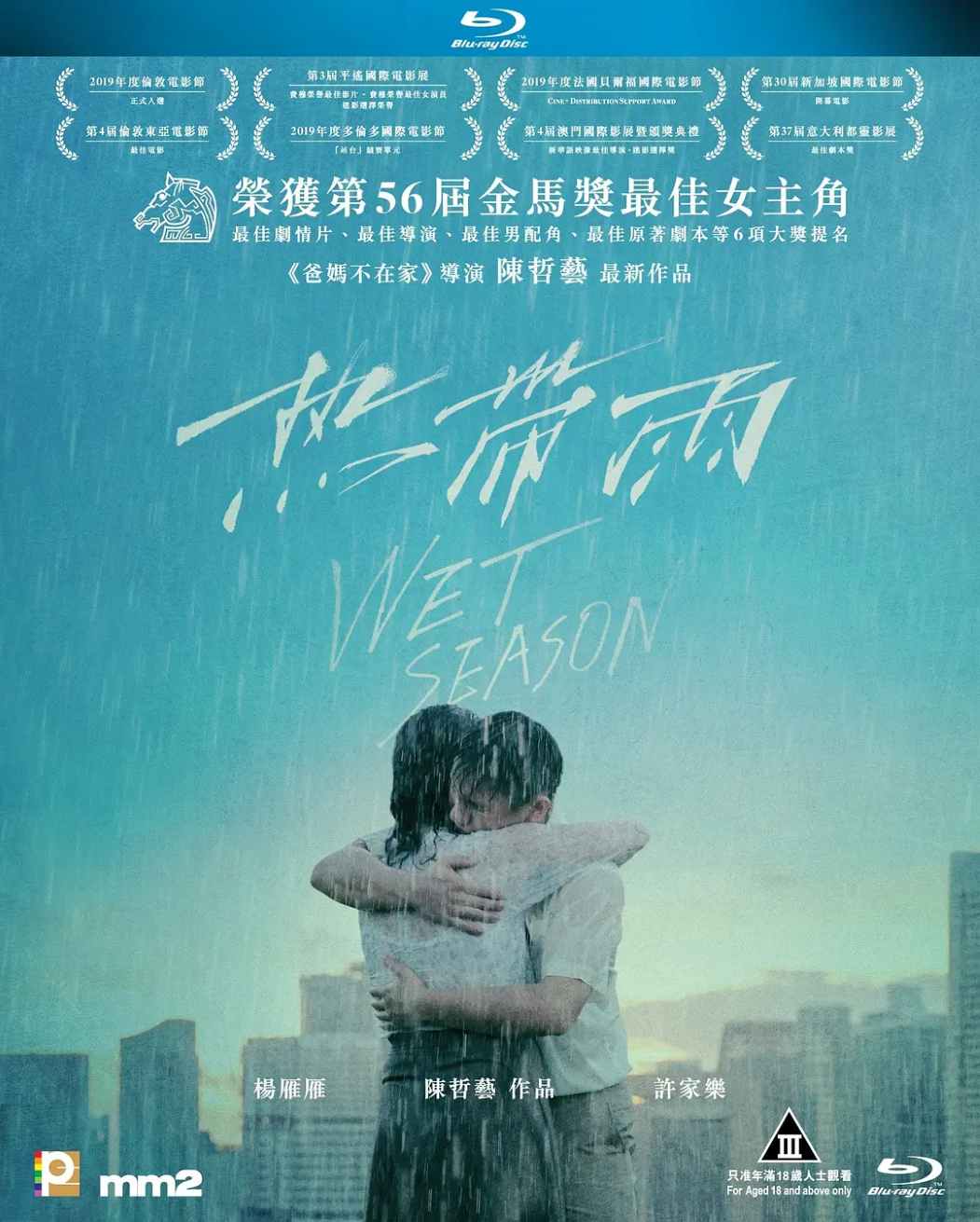 热带雨