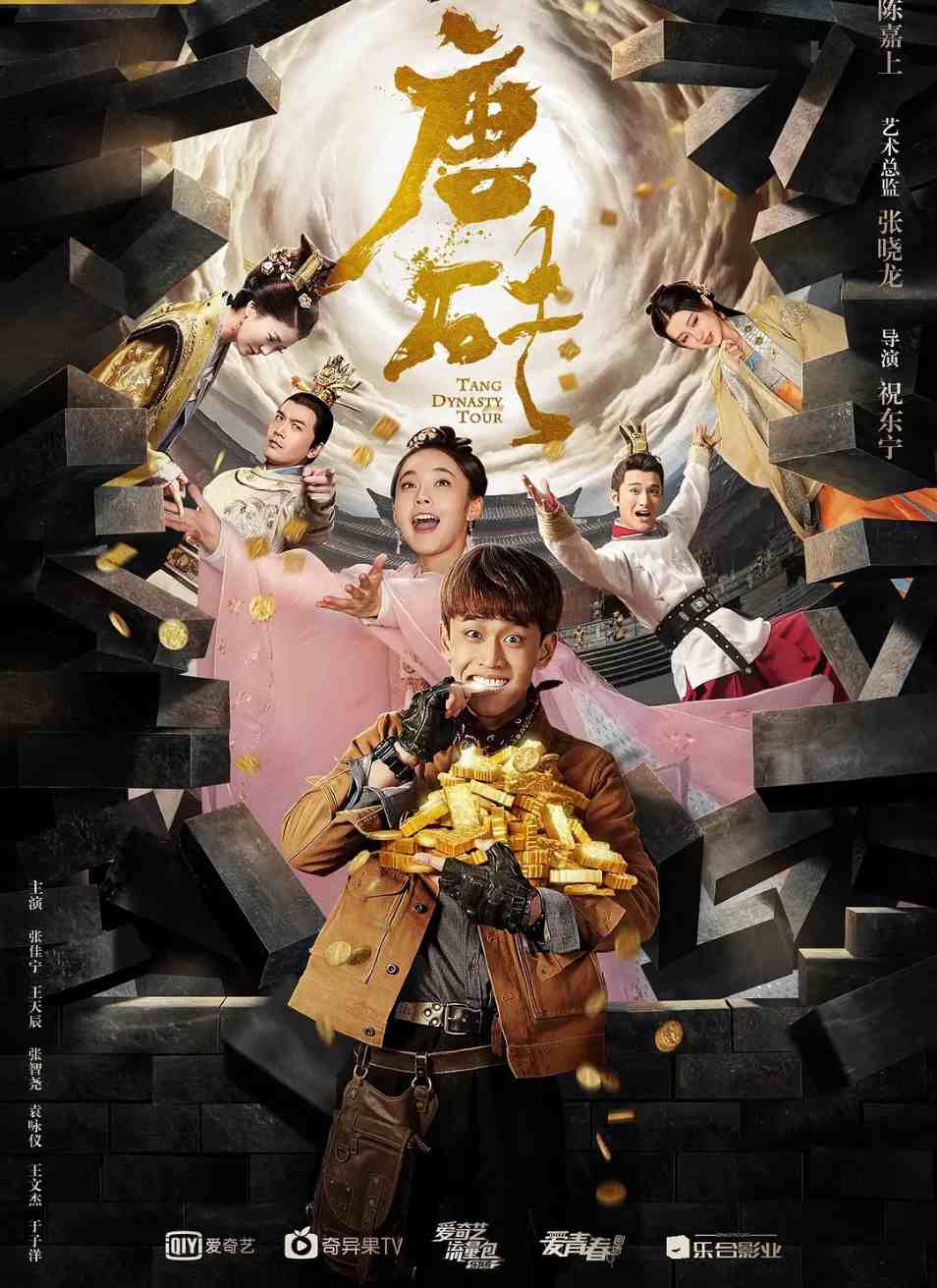 唐砖