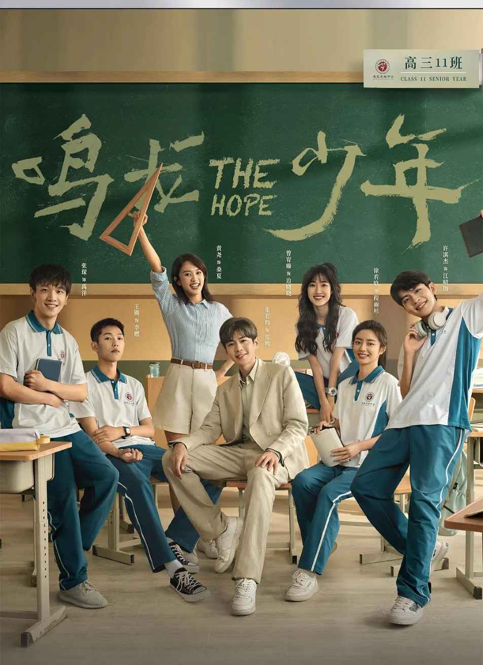 鸣龙少年