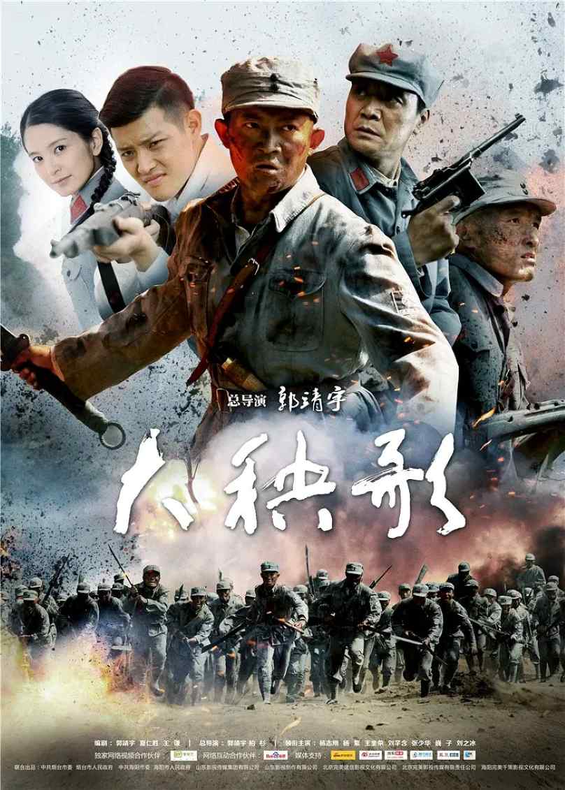 大秧歌