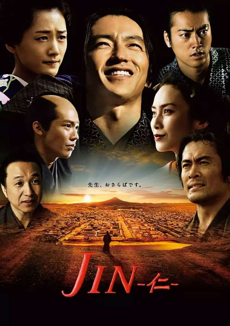仁医 完结篇