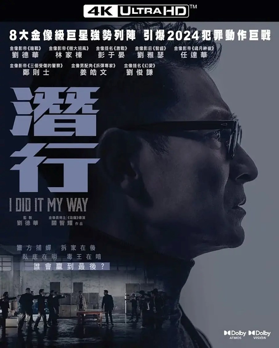 潜行