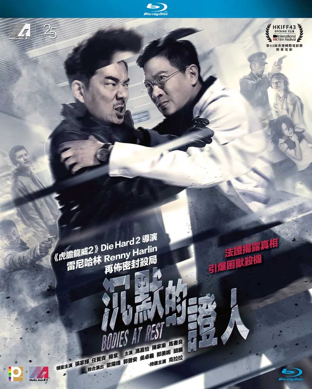 沉默的证人