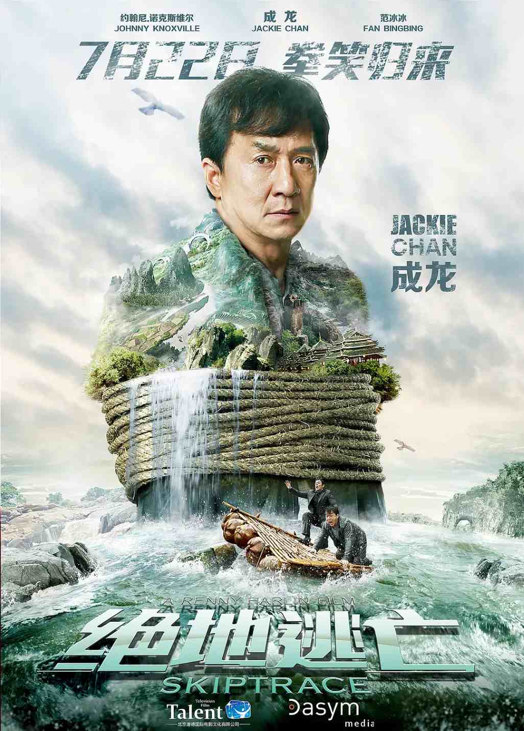 绝地逃亡