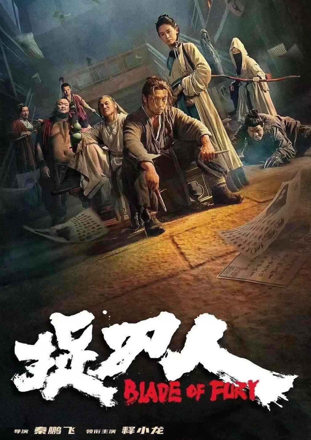 捉刀人