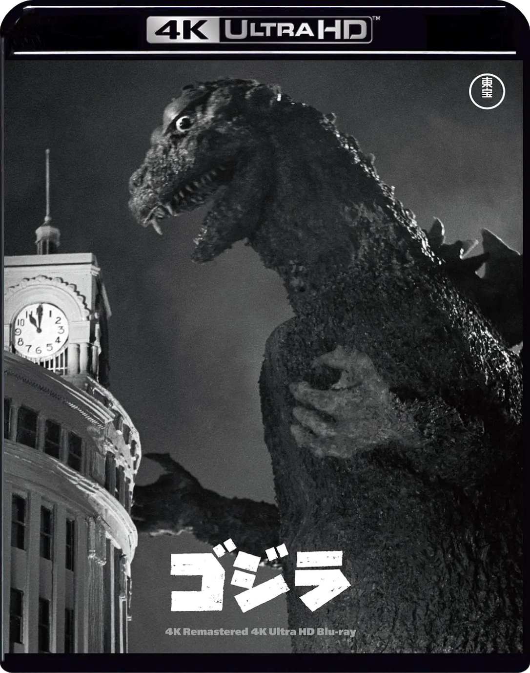 哥斯拉