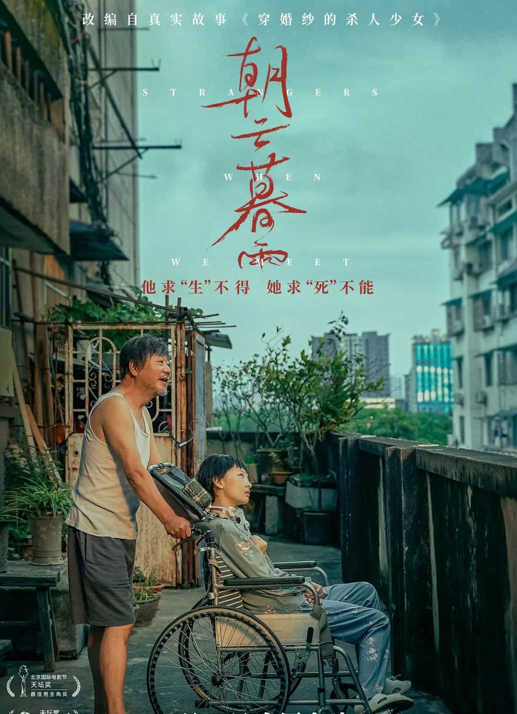 朝云暮雨