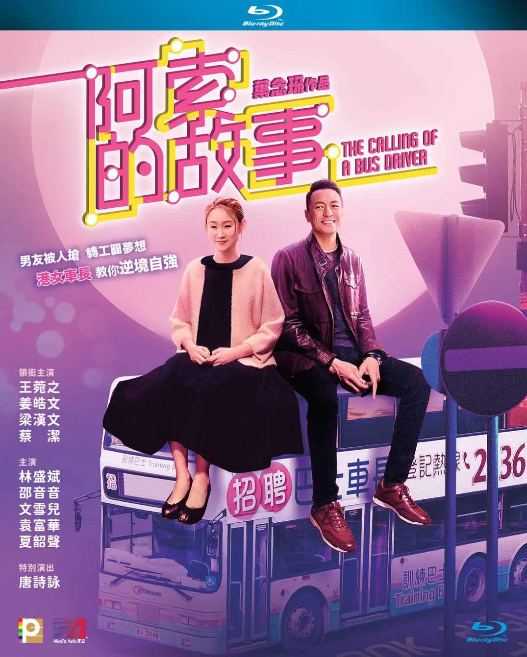 失恋反攻队