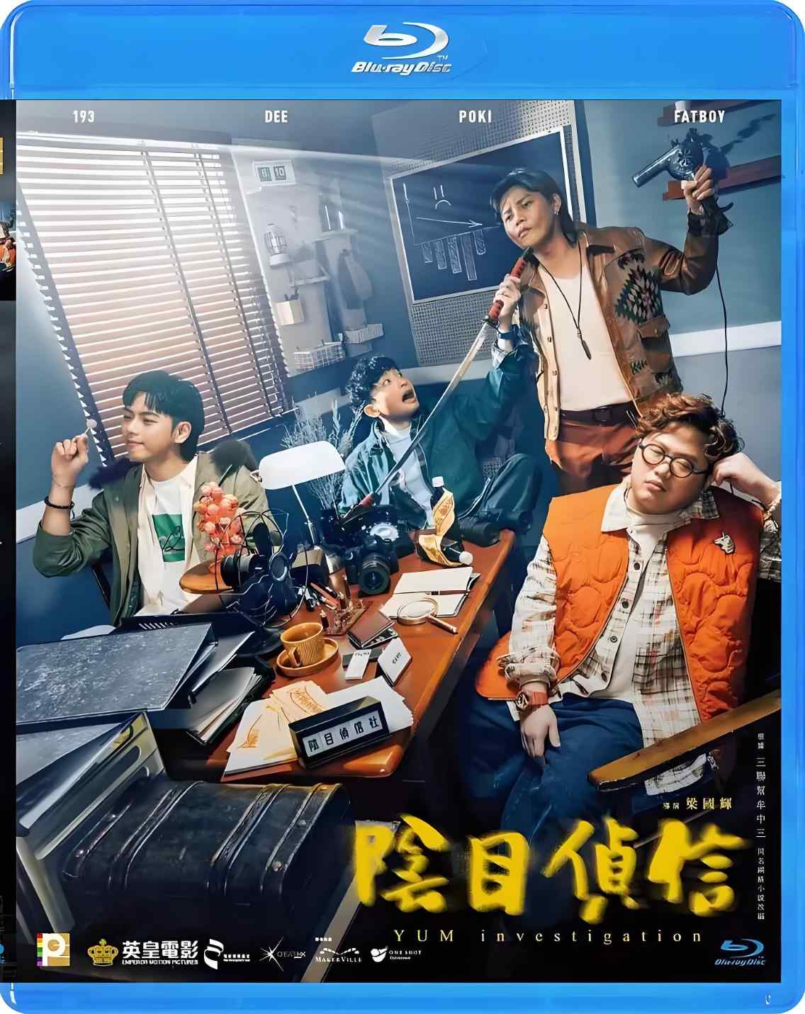 阴目侦信