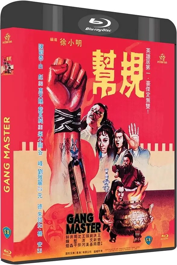 帮规