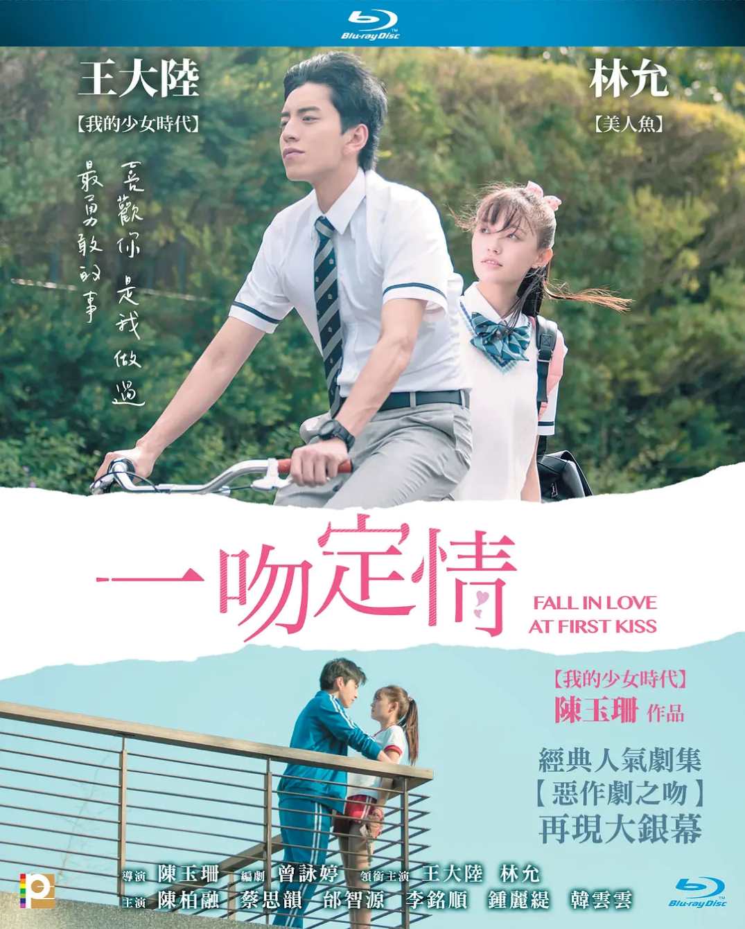 一吻定情