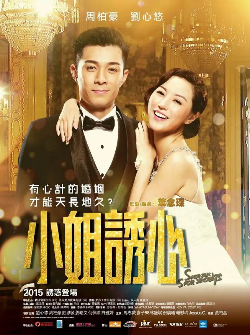 爱情攻略