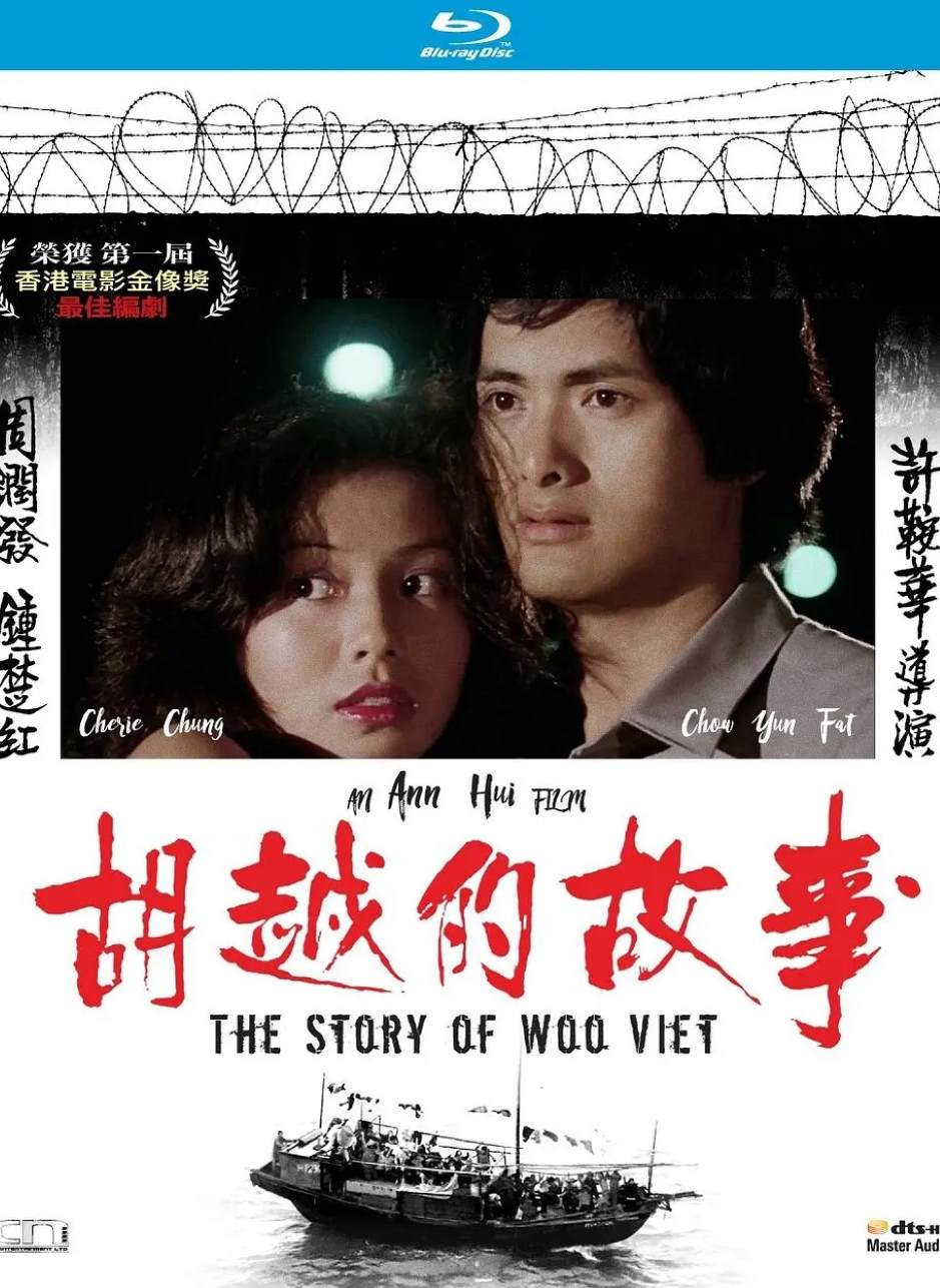 胡越的故事