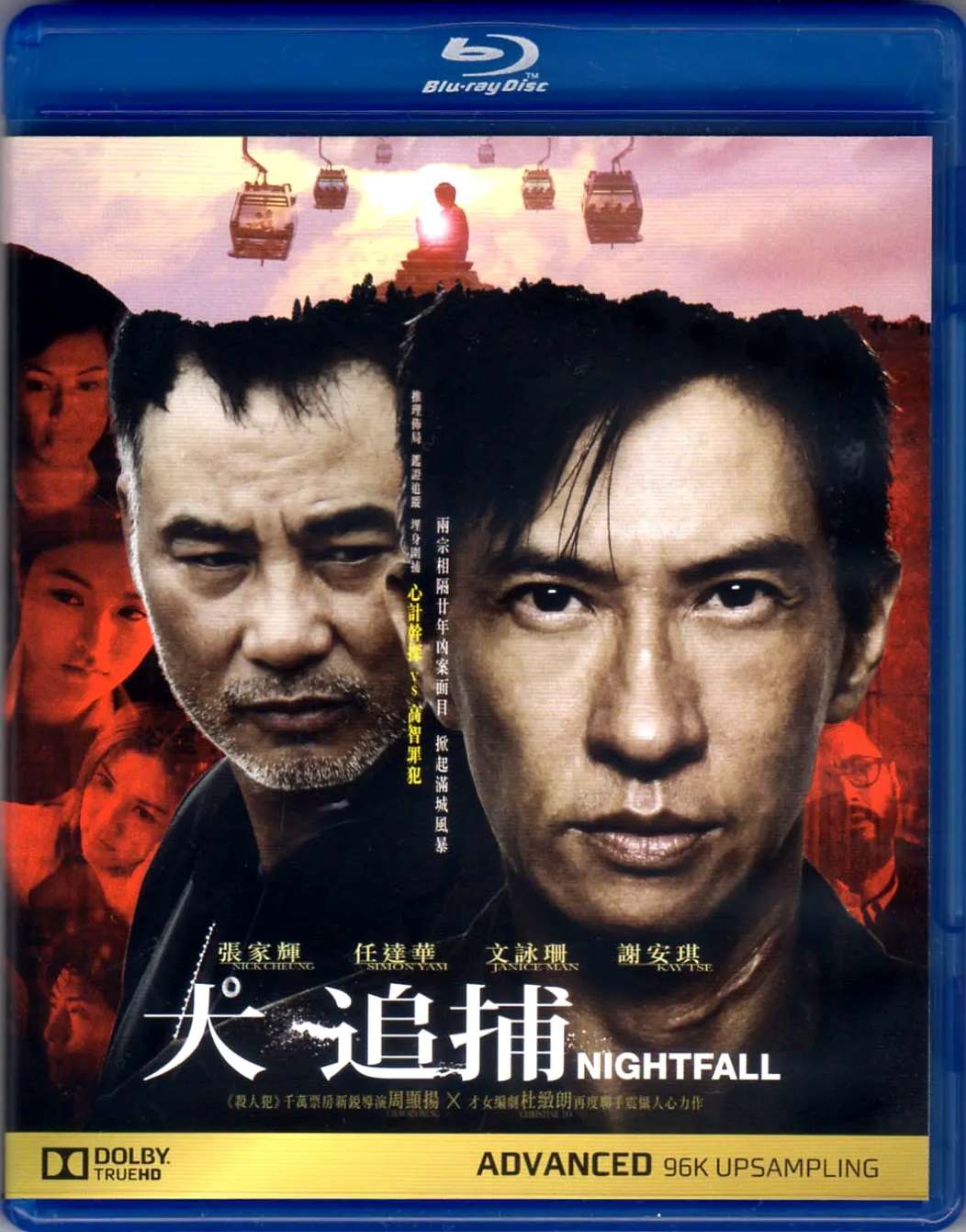 大追捕
