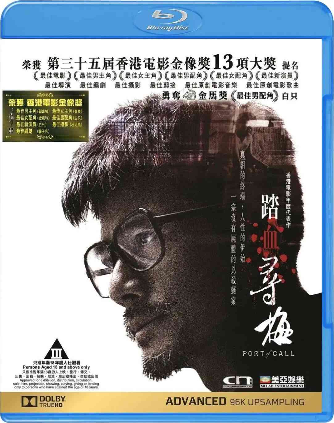 踏血寻梅