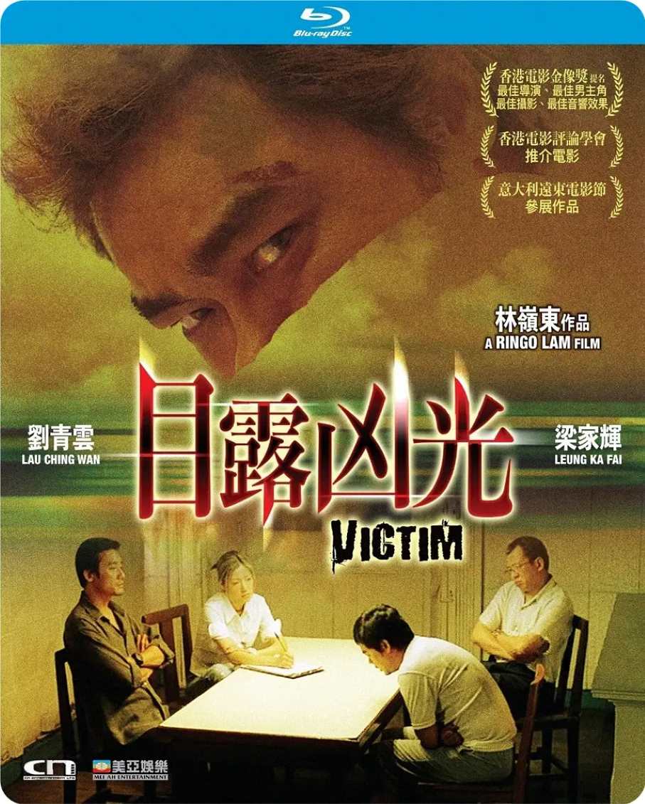 目露凶光