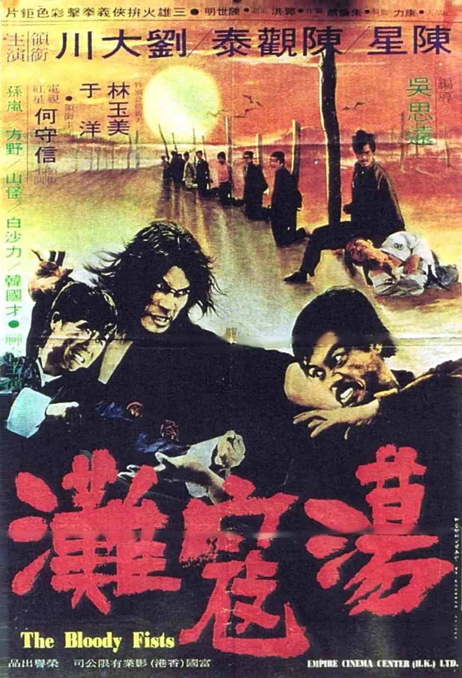 荡寇滩