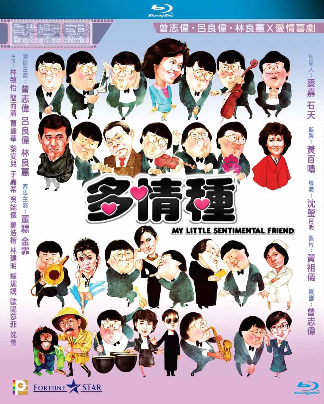 多情种