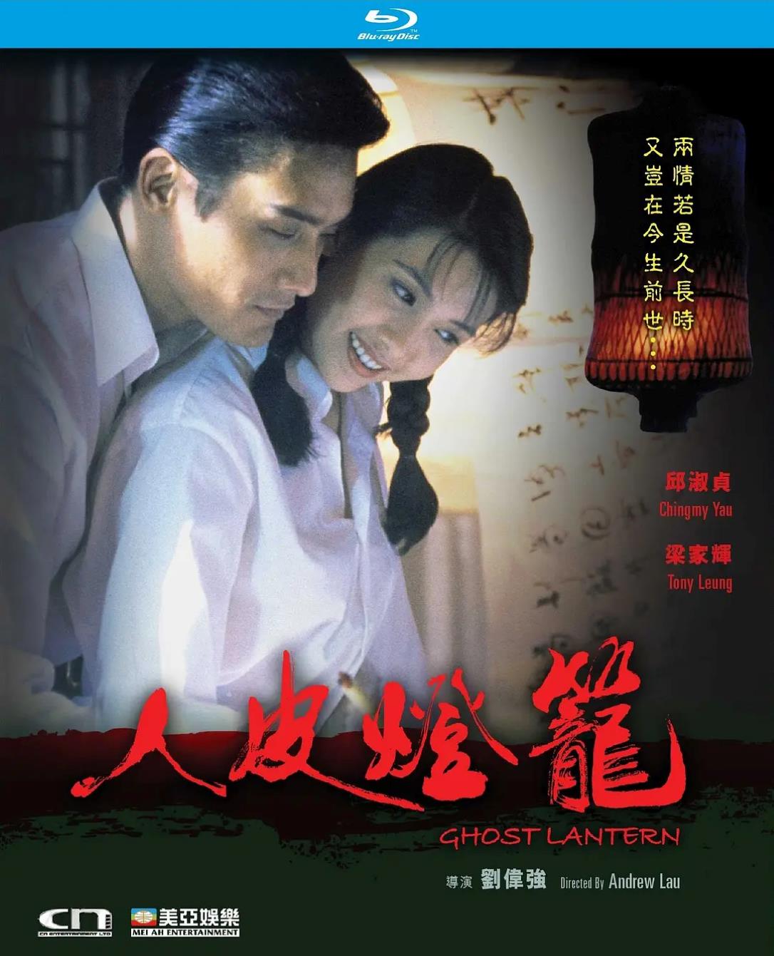 人皮灯笼