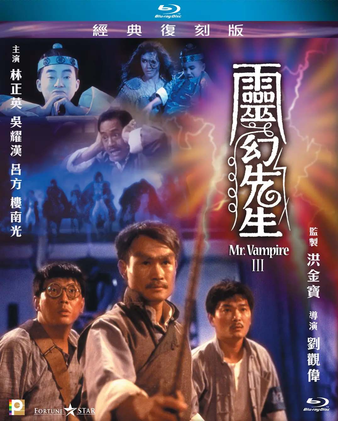 灵幻先生