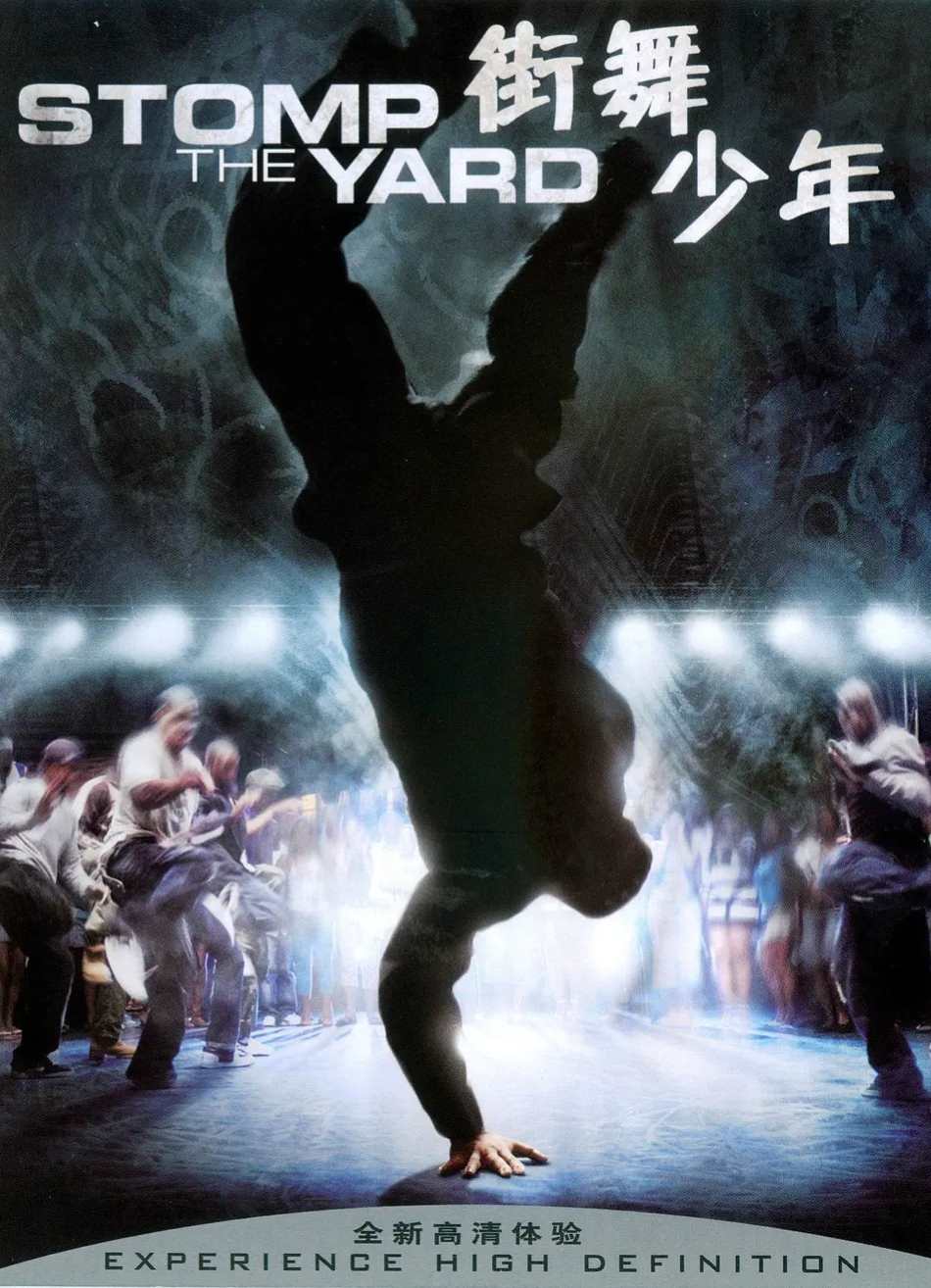 街舞少年