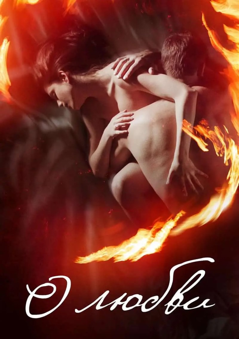 关于爱