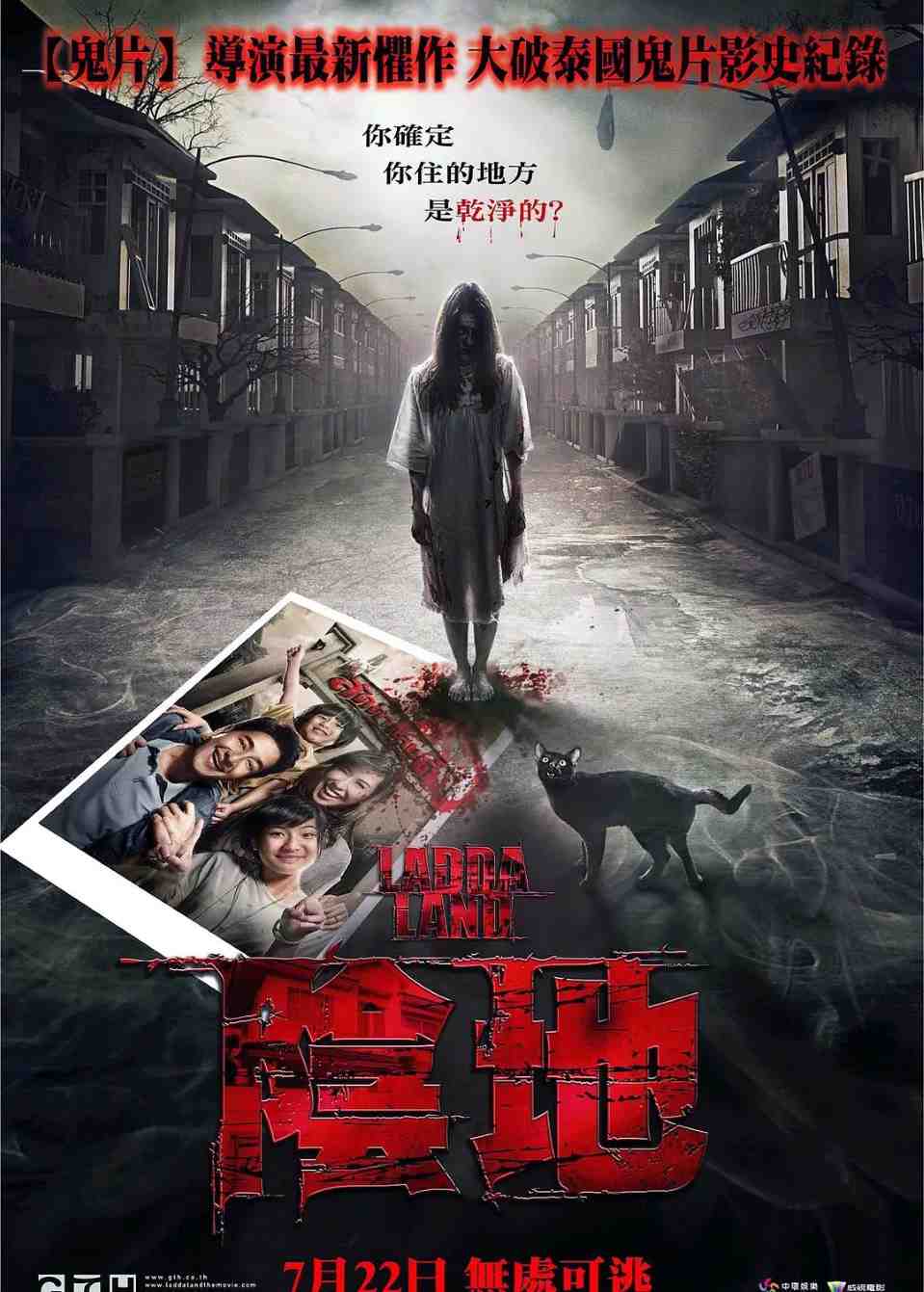 怨鬼之家