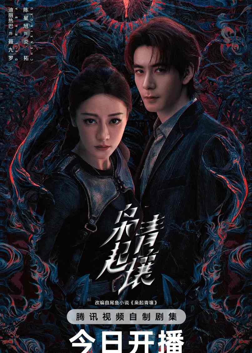 枭起青壤