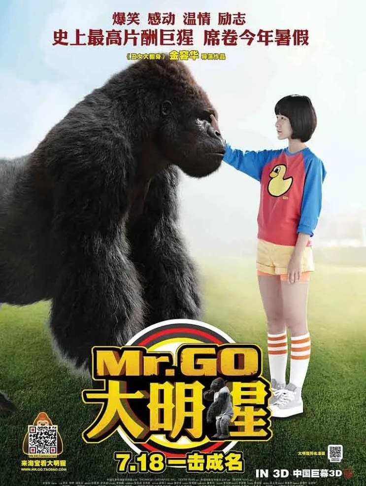 大明猩