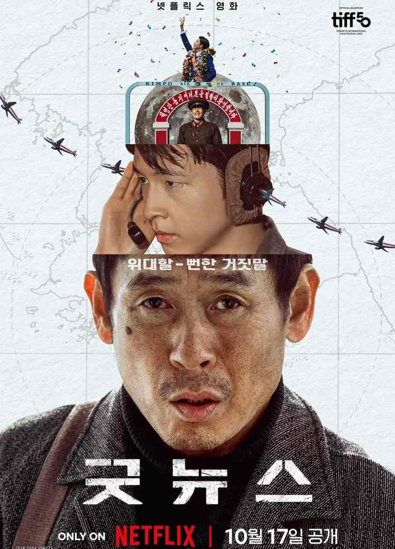 凶降喜讯