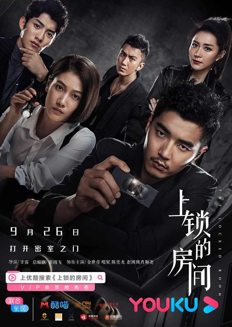 上锁的房间