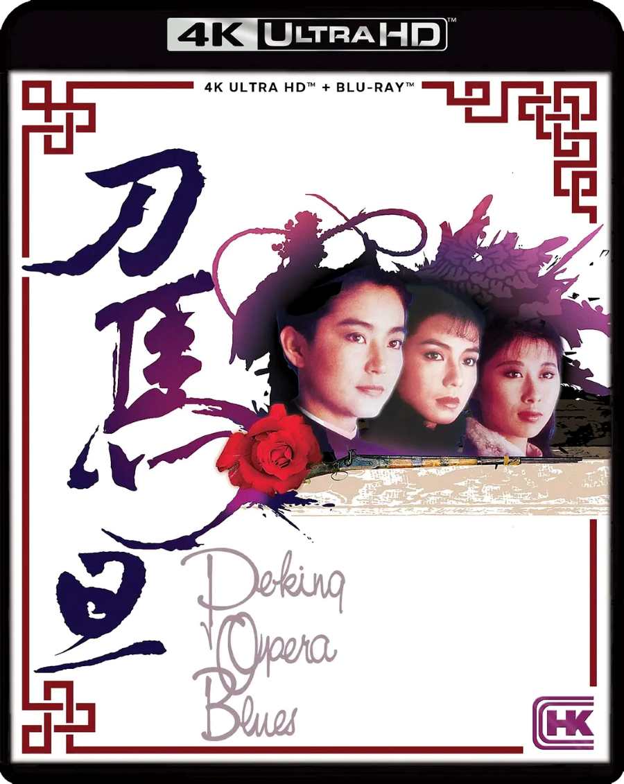 刀马旦