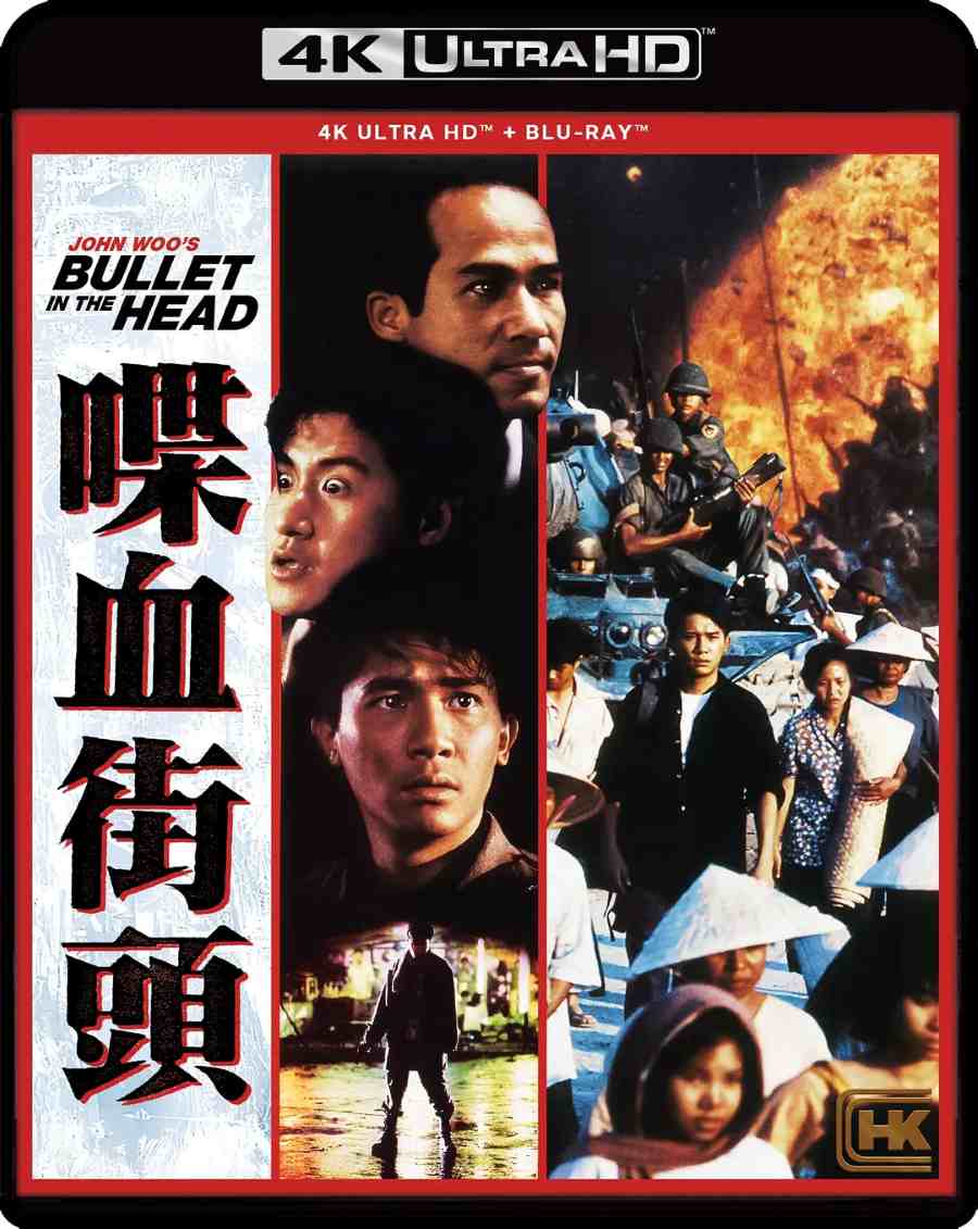 喋血街头