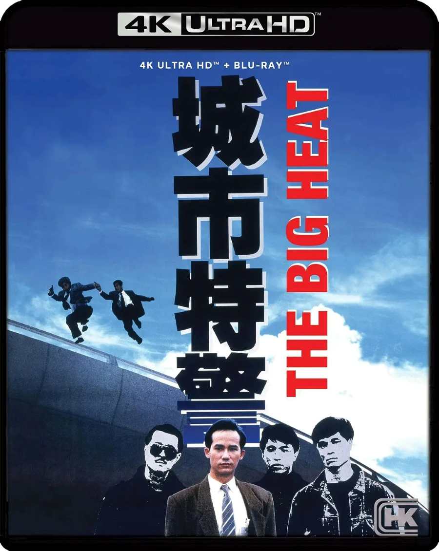 城市特警