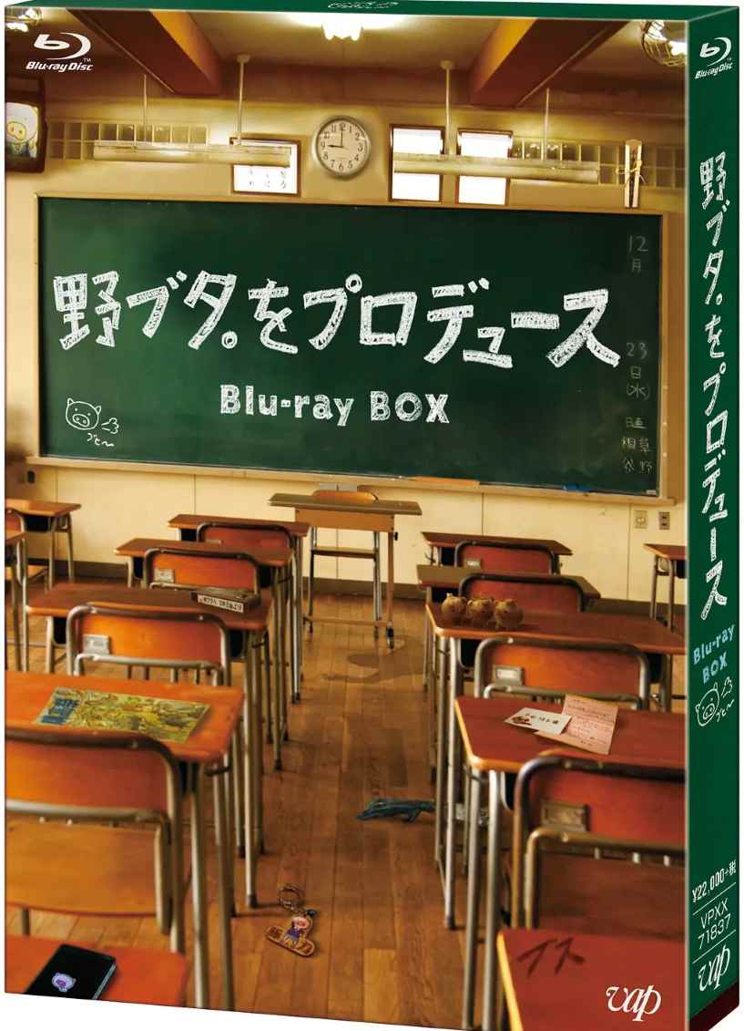 野猪大改造