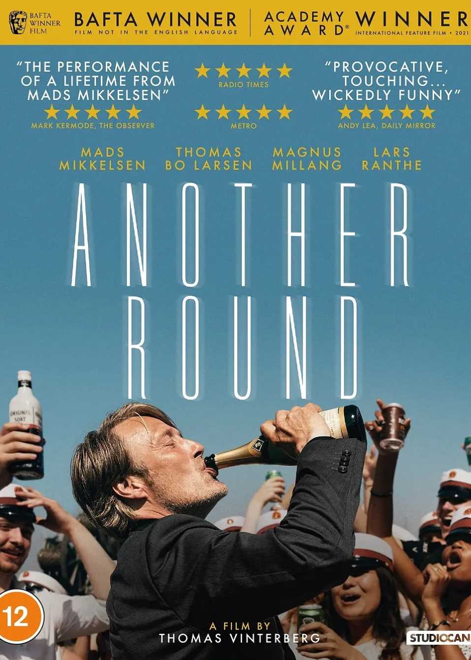 酒精计划