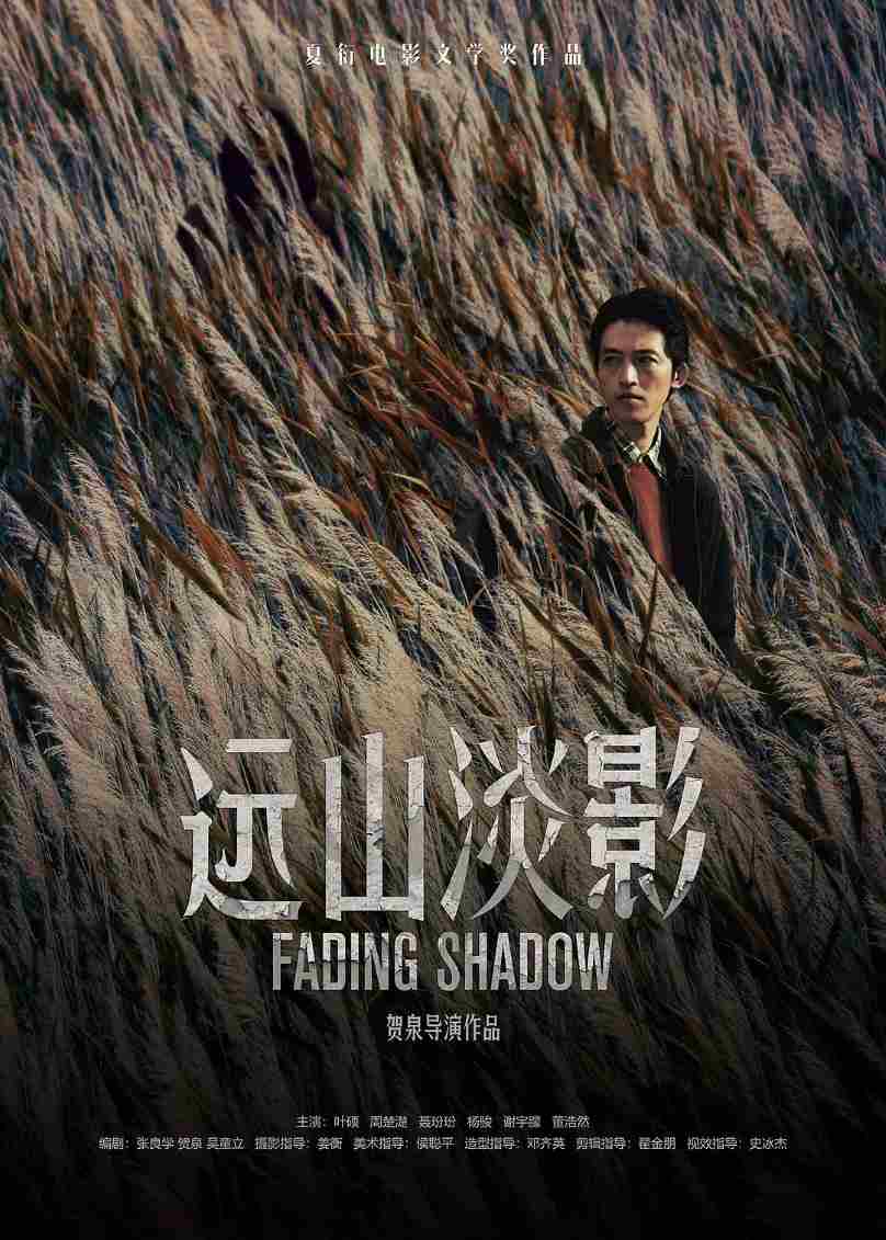 远山淡影