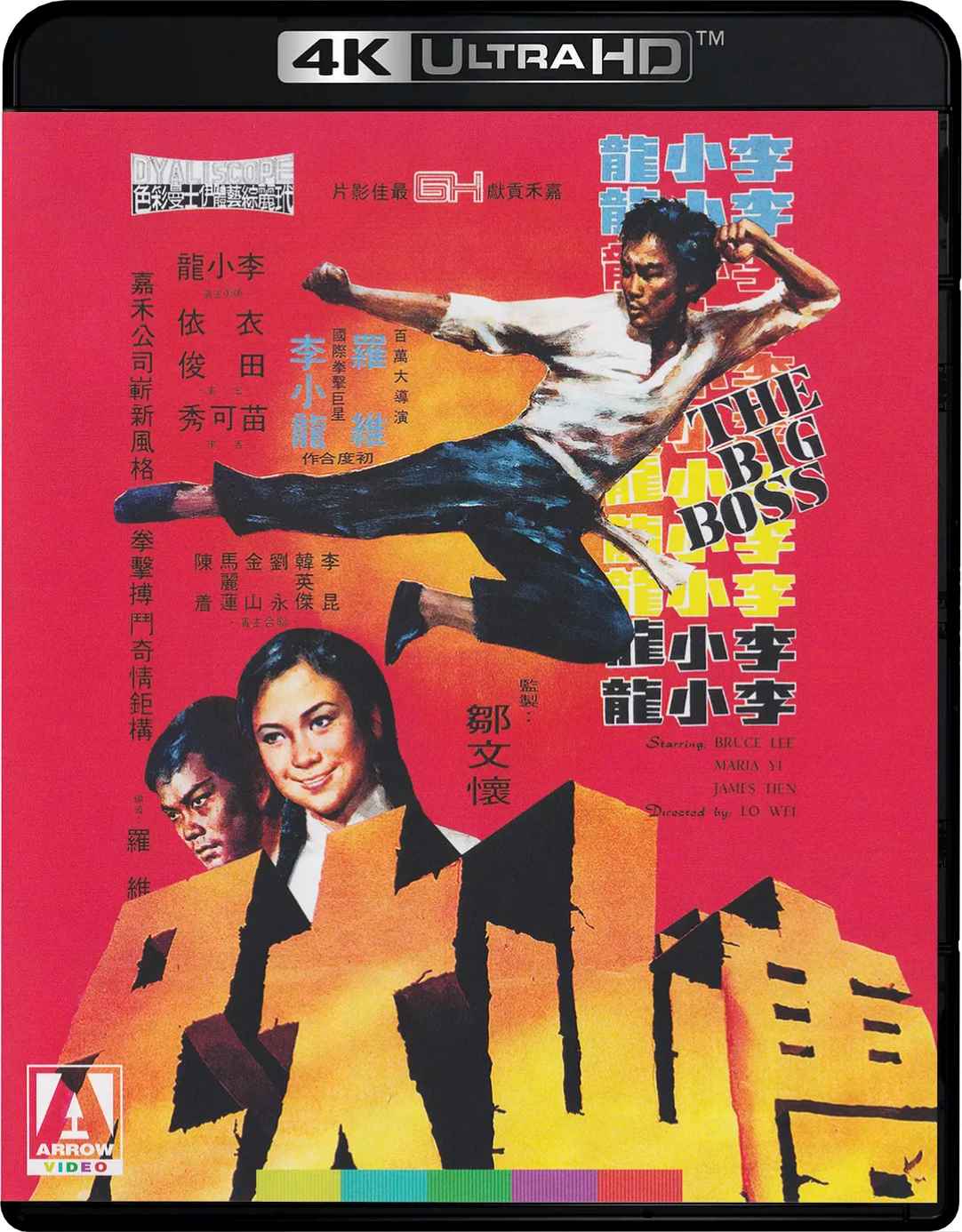 唐山大兄