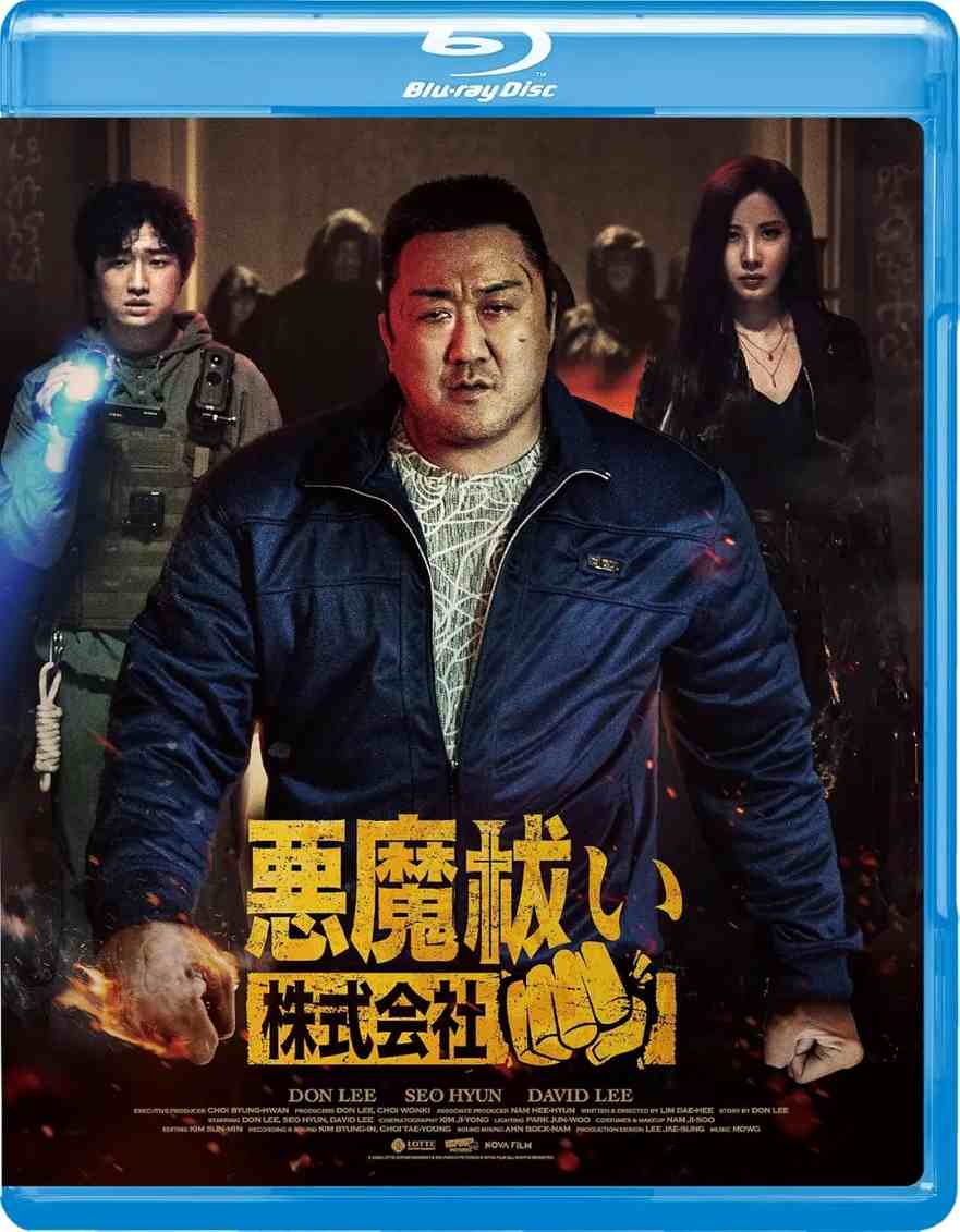神圣之夜：恶魔猎人