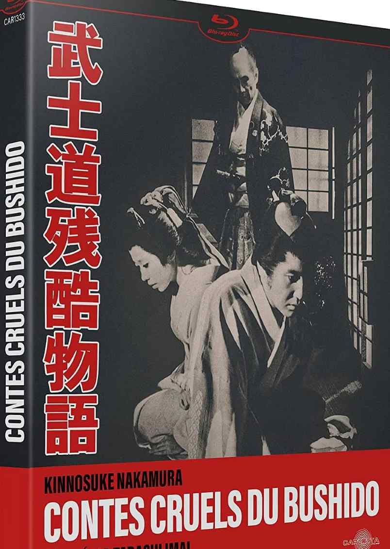 武士道残酷物语