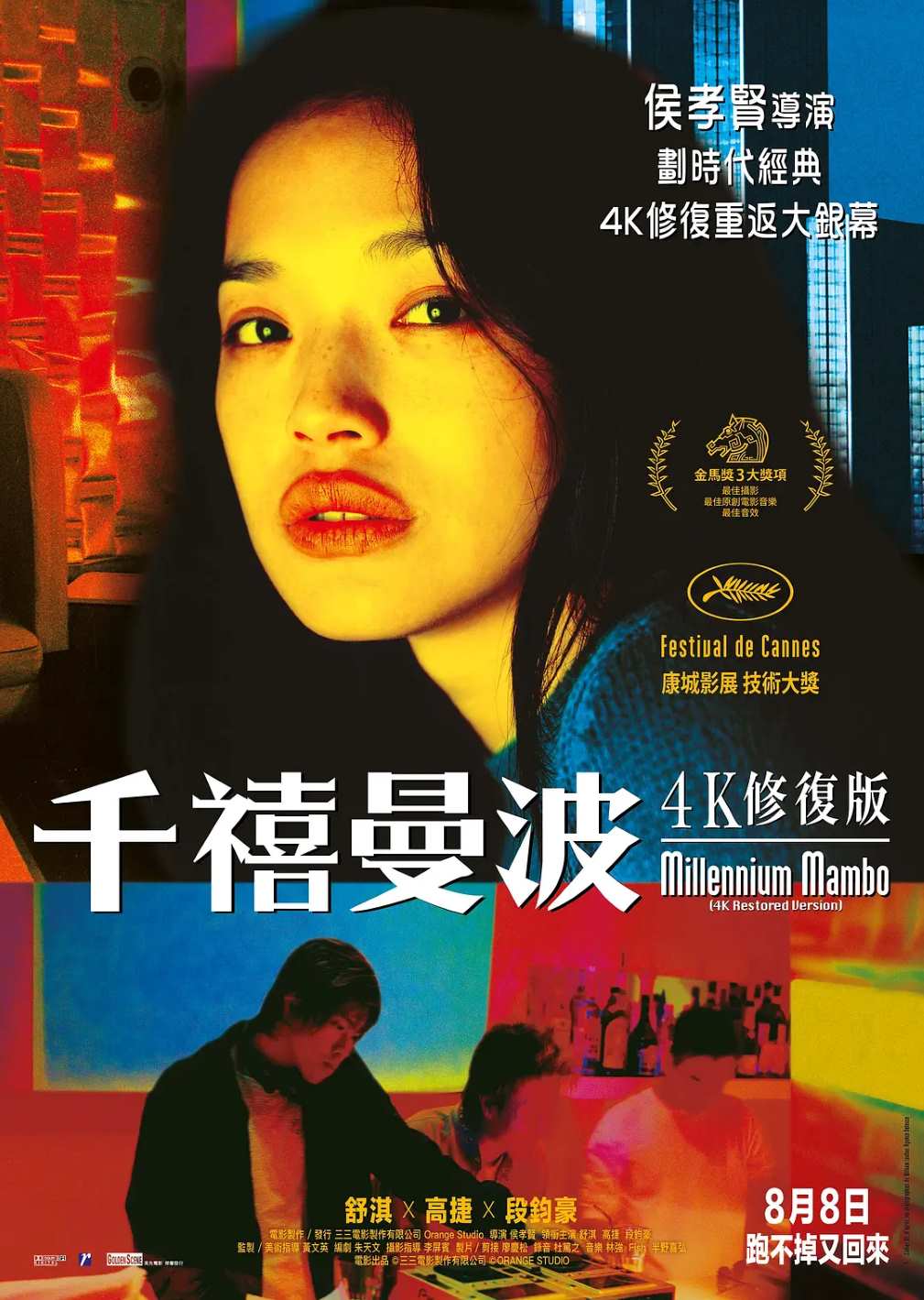 千禧曼波