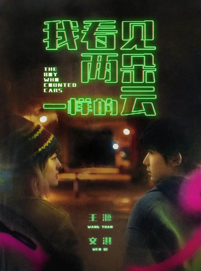 我看见两朵一样的云