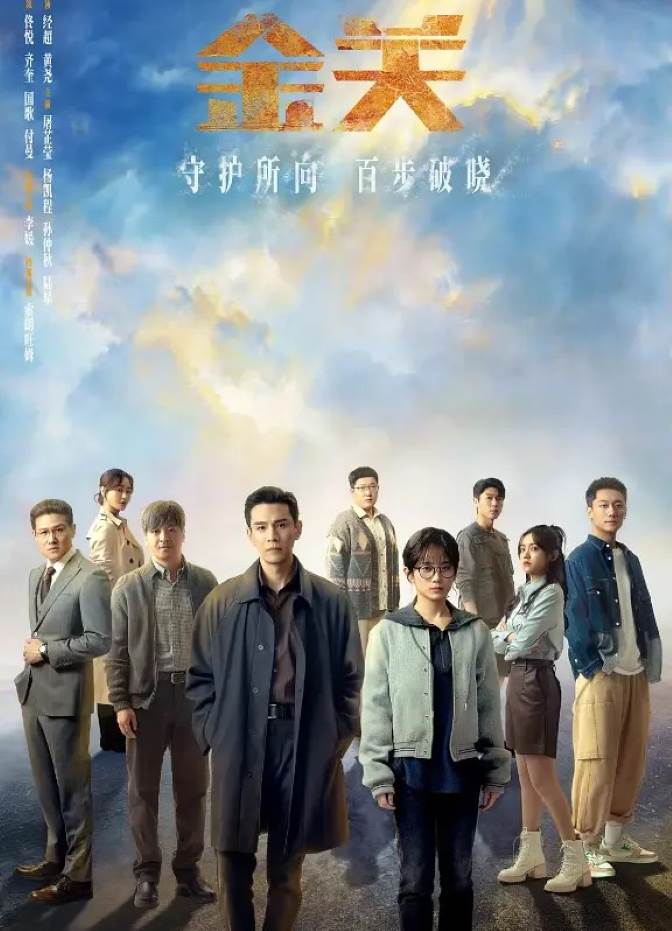 金关