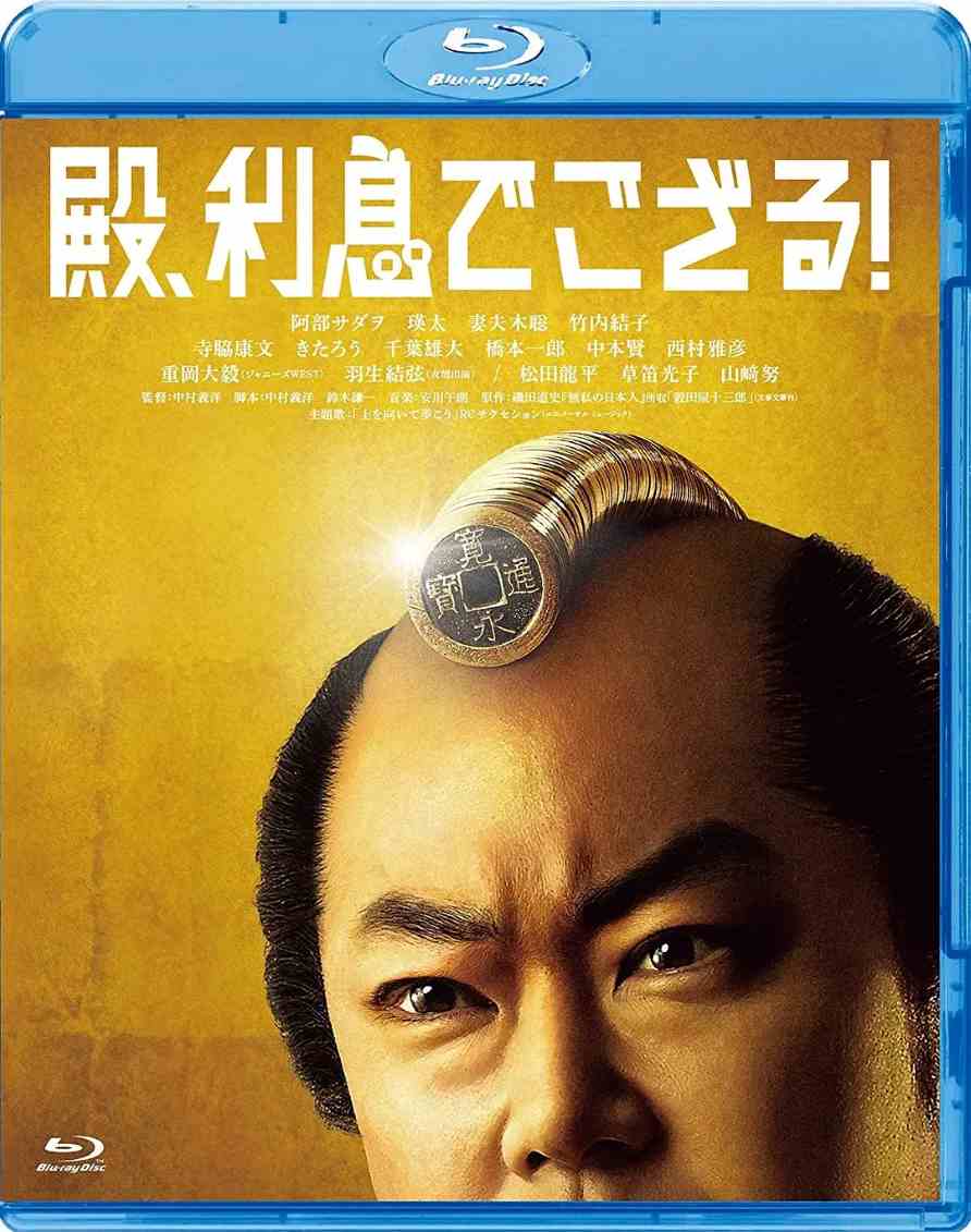 殿下，给点利息