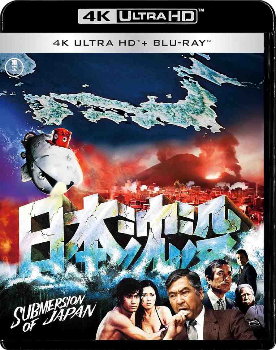 日本沉没